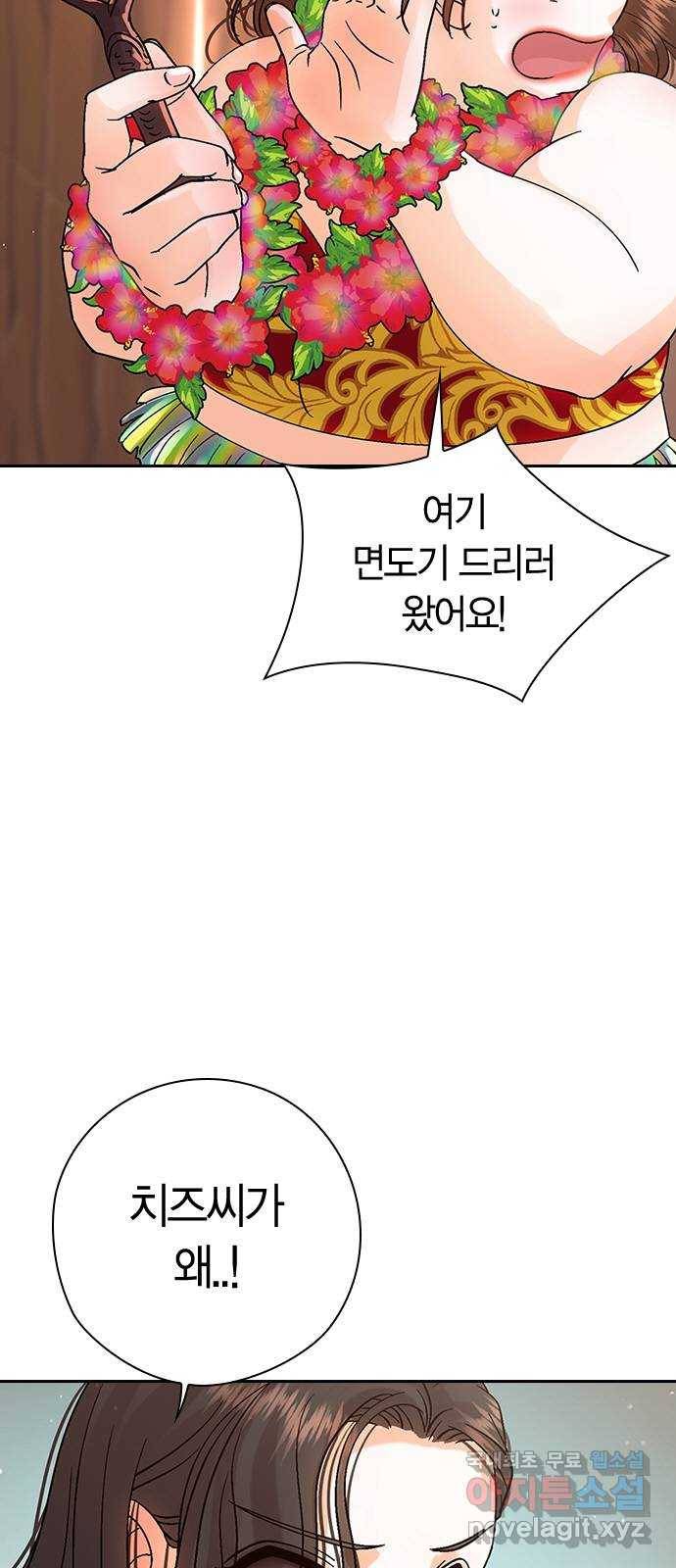 돌&아이 39화: 자작곡대결4 8