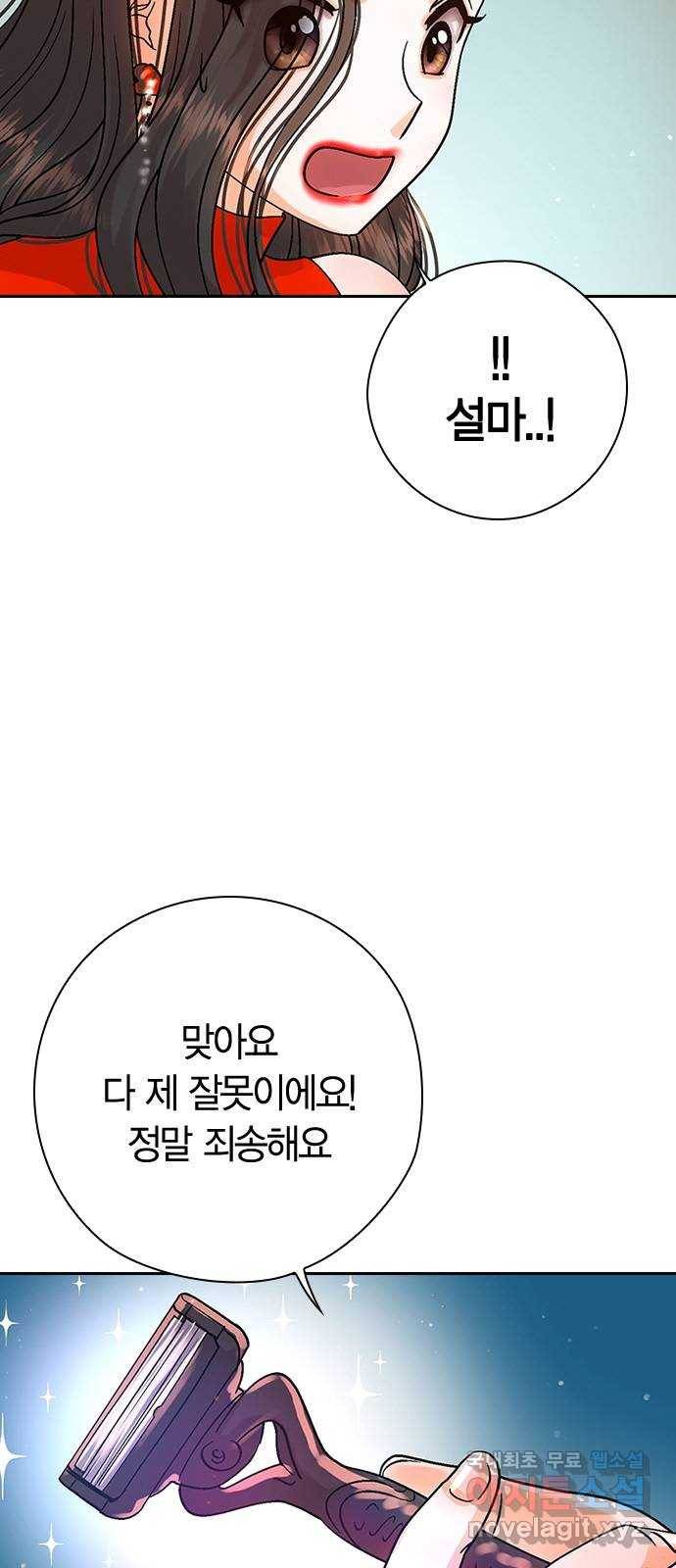 돌&아이 39화: 자작곡대결4 9
