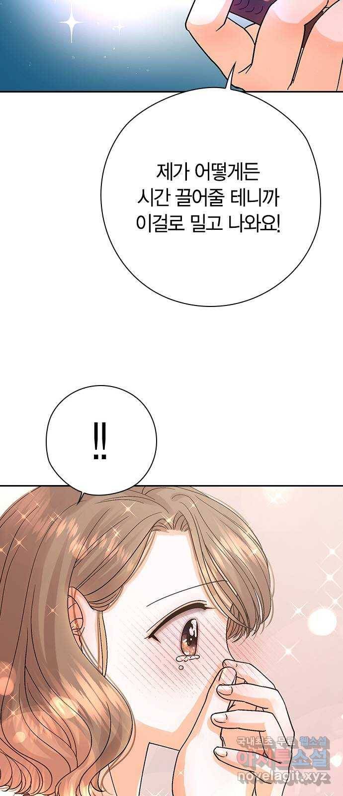 돌&아이 39화: 자작곡대결4 10
