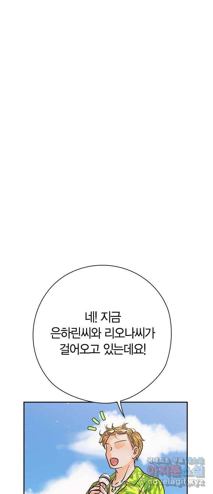 돌&아이 39화: 자작곡대결4 12