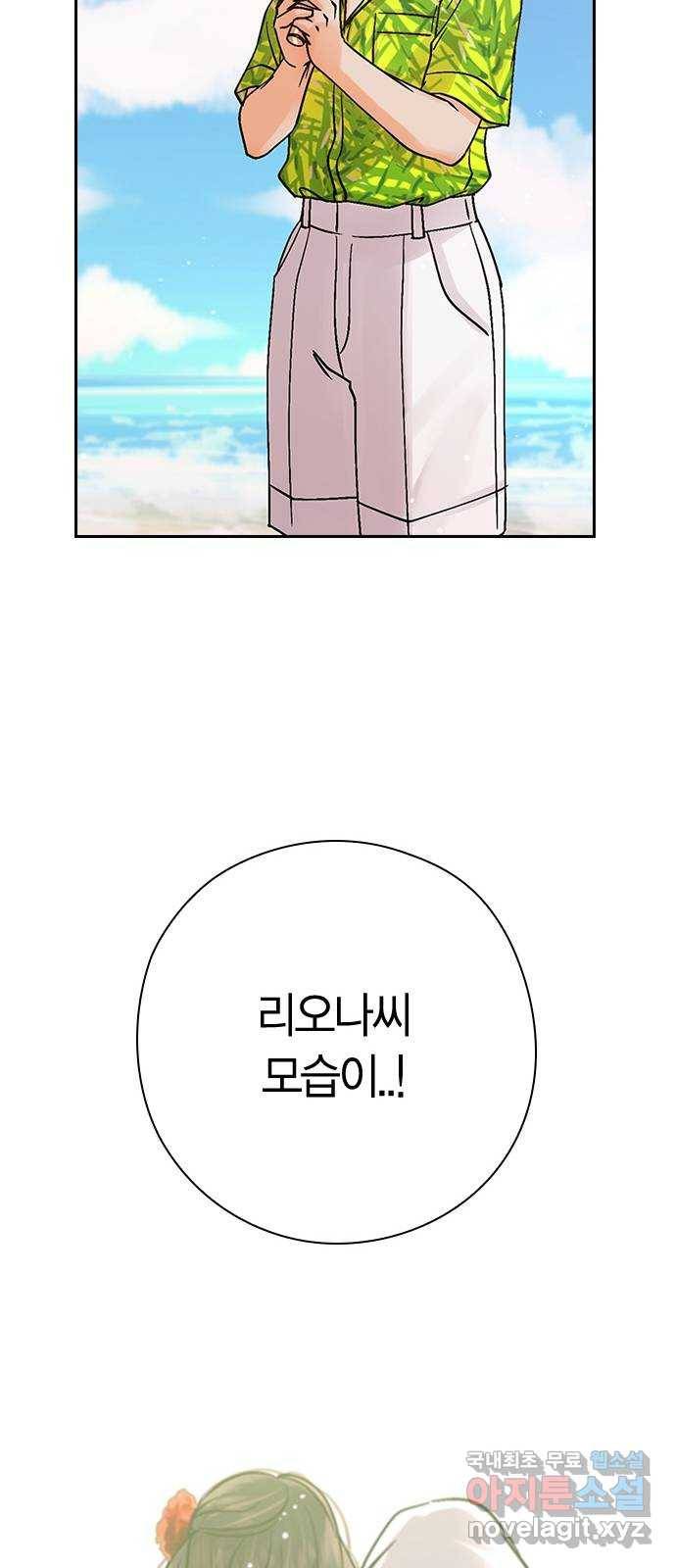 돌&아이 39화: 자작곡대결4 13