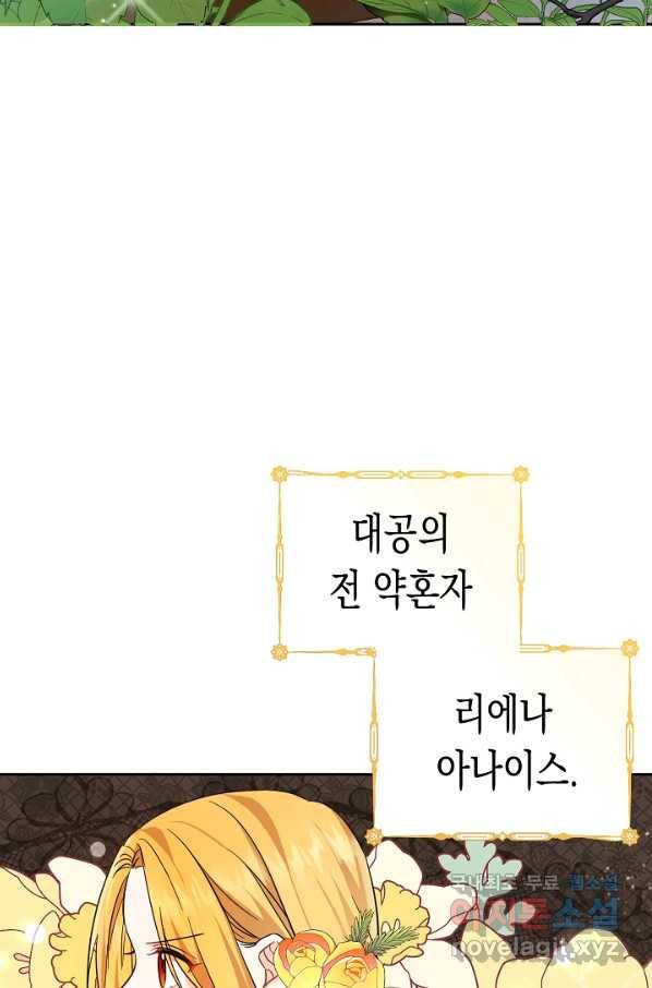 여주에게 버려진 악당을 구하는 방법 58화 2