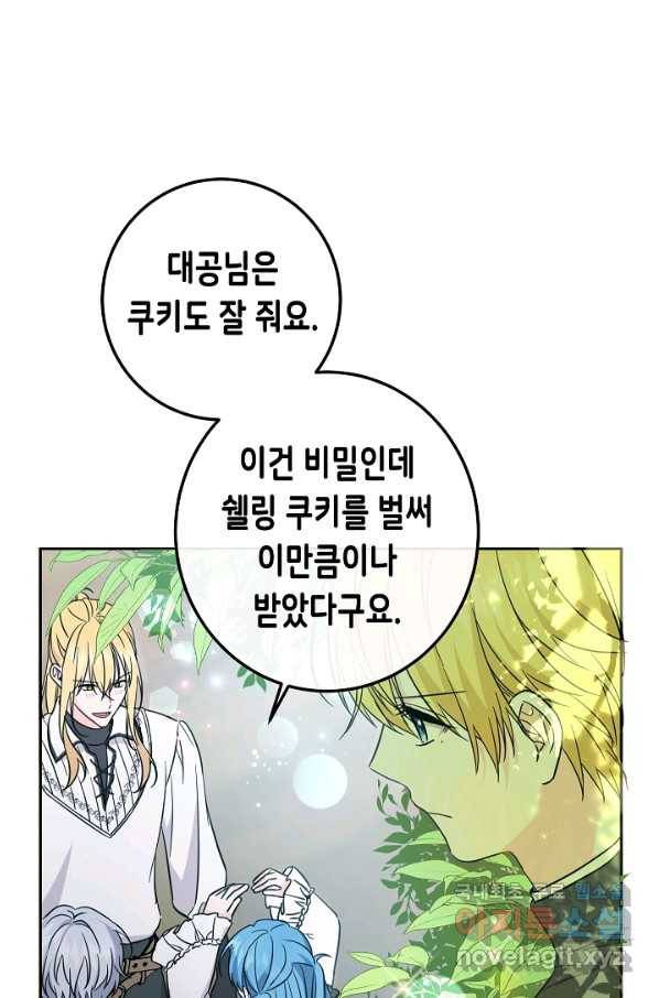 여주에게 버려진 악당을 구하는 방법 58화 4