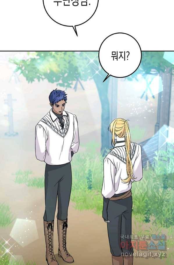 여주에게 버려진 악당을 구하는 방법 58화 12