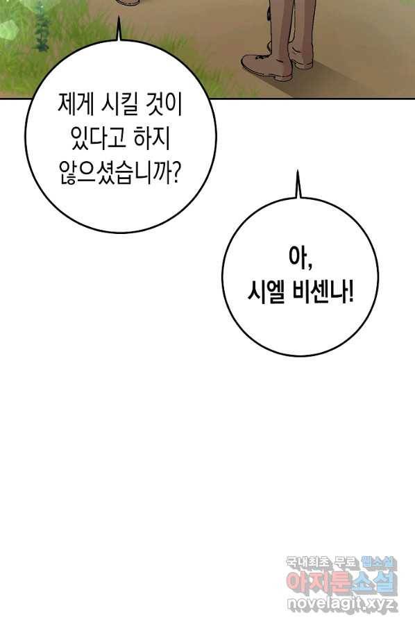 여주에게 버려진 악당을 구하는 방법 58화 13