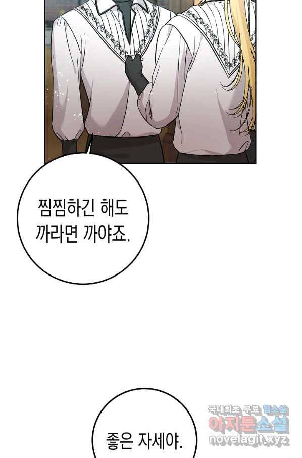 여주에게 버려진 악당을 구하는 방법 58화 16