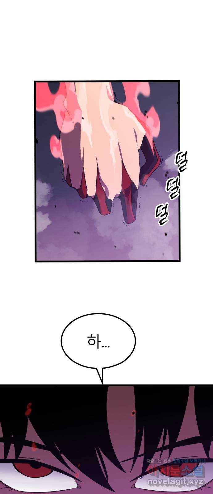 블러드 리벤저 27화 3