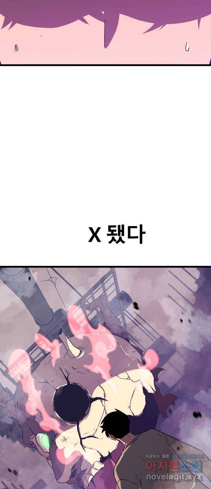 블러드 리벤저 27화 4