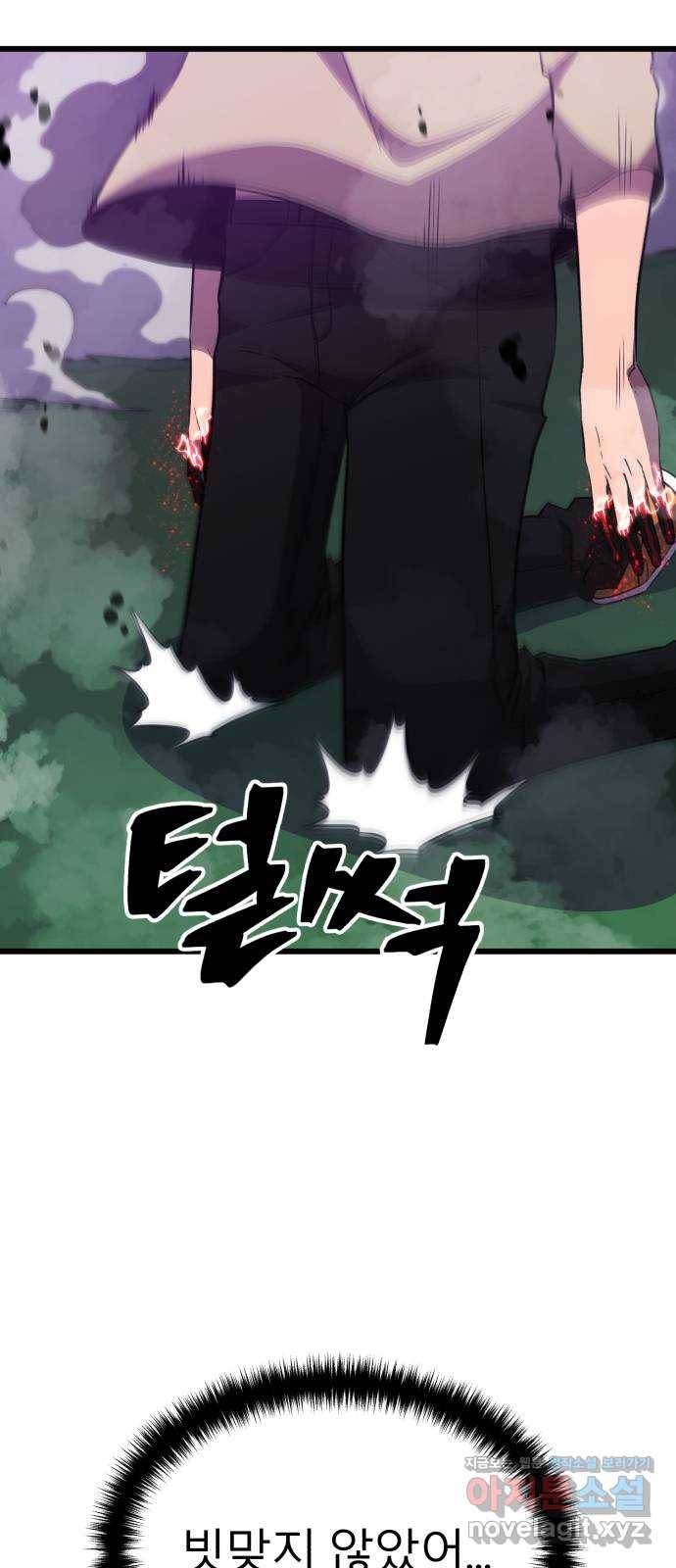 블러드 리벤저 27화 7