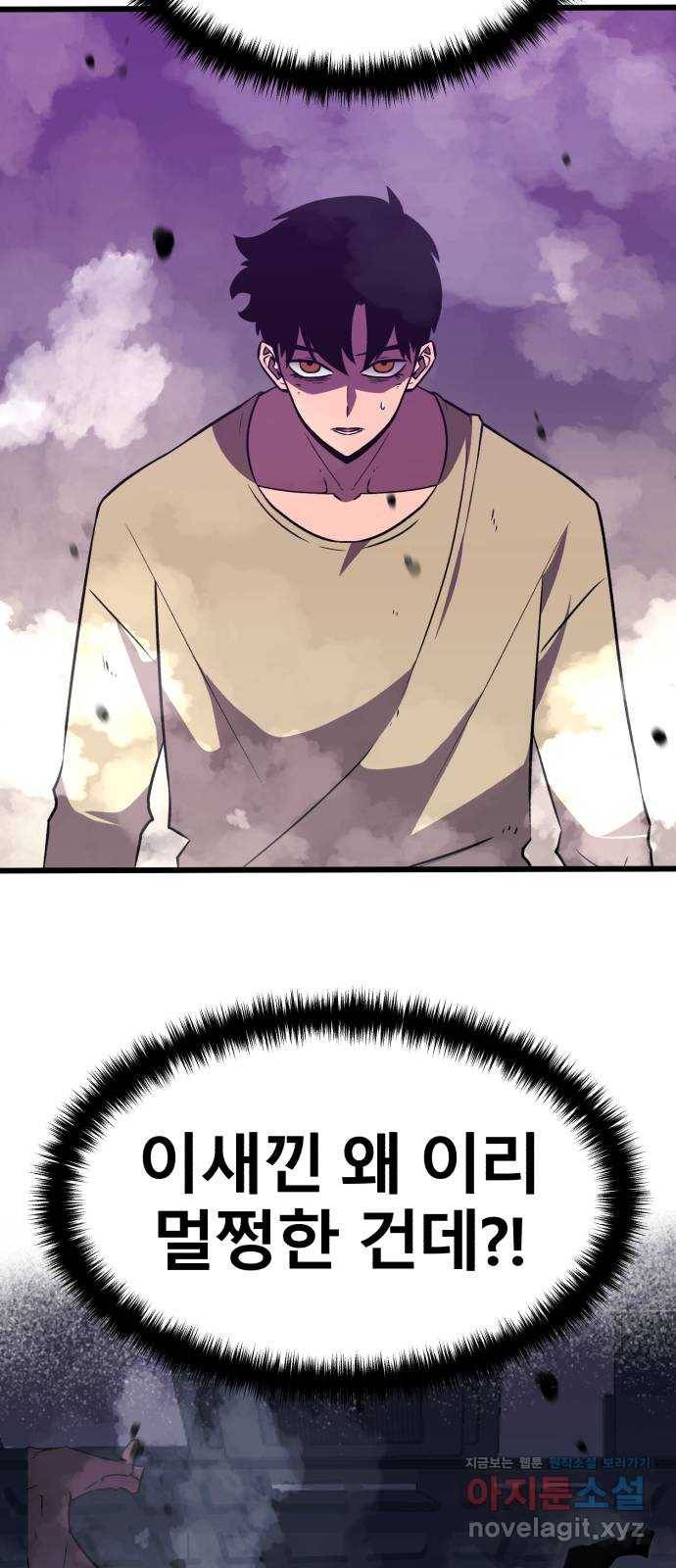 블러드 리벤저 27화 9