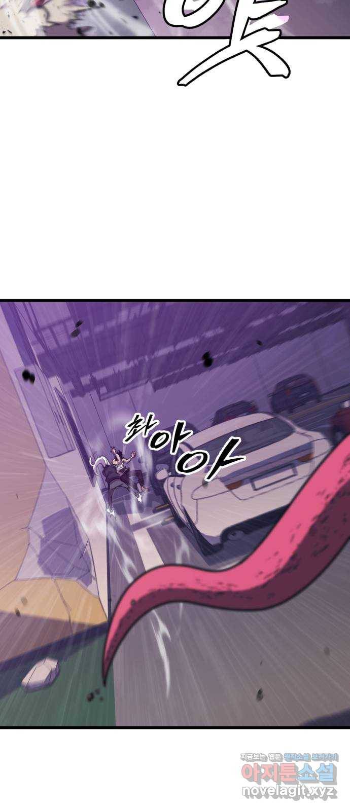 블러드 리벤저 27화 14