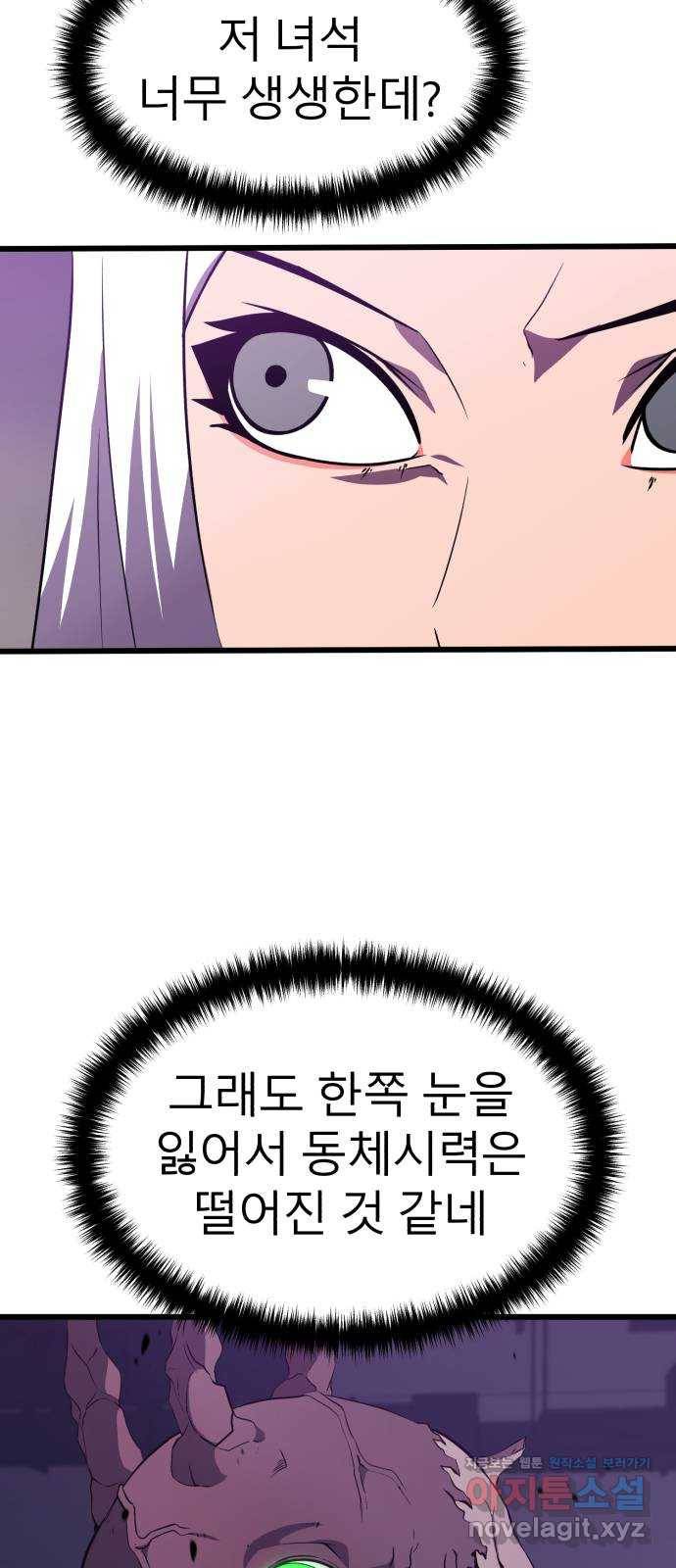 블러드 리벤저 27화 16