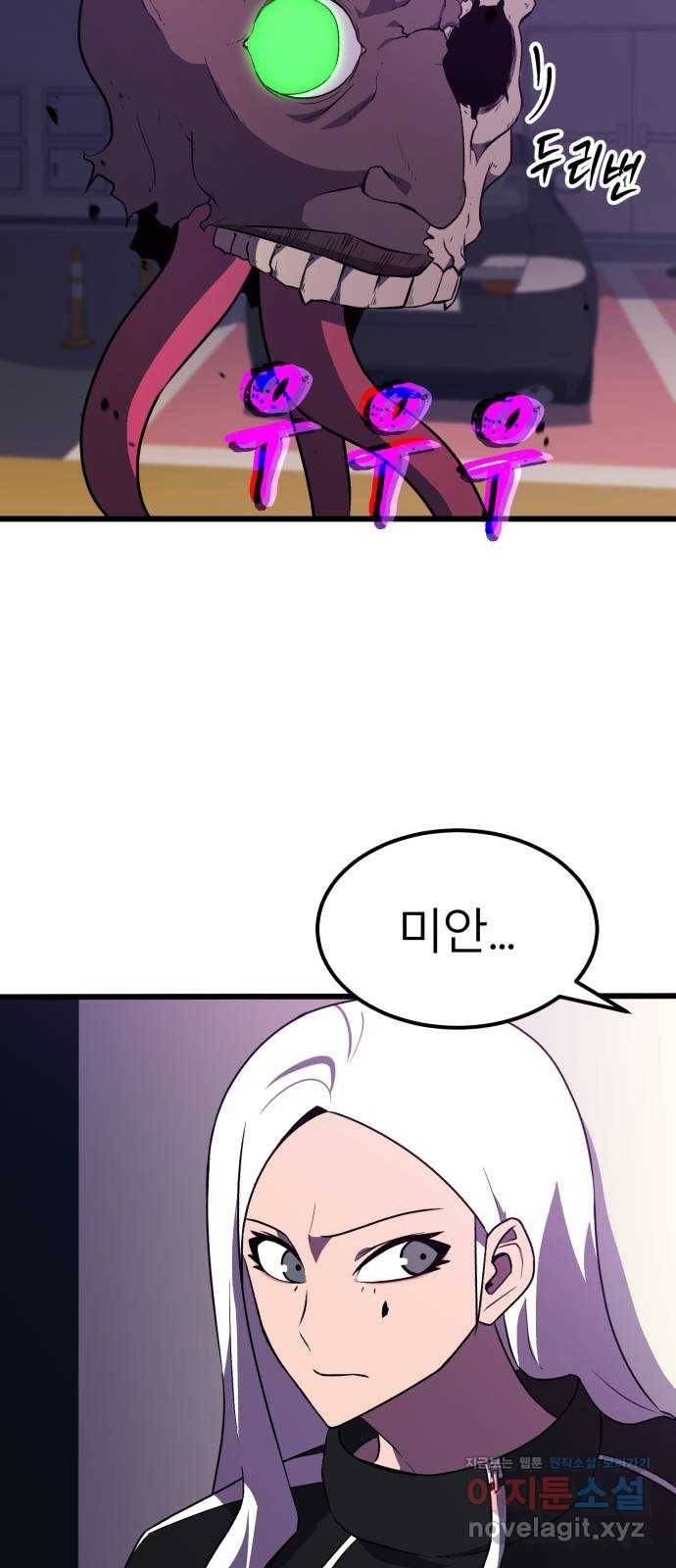 블러드 리벤저 27화 17
