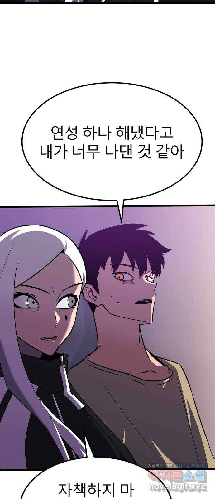 블러드 리벤저 27화 18
