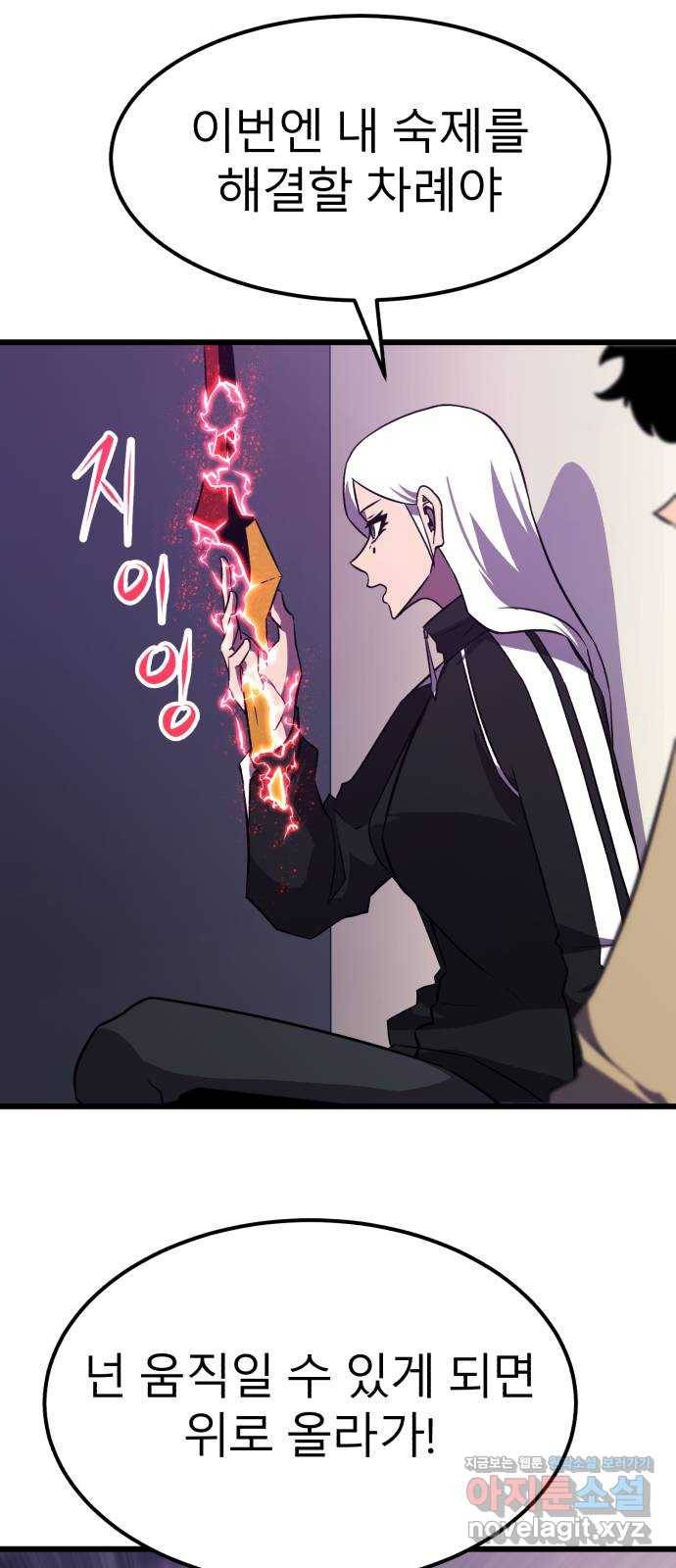 블러드 리벤저 27화 20