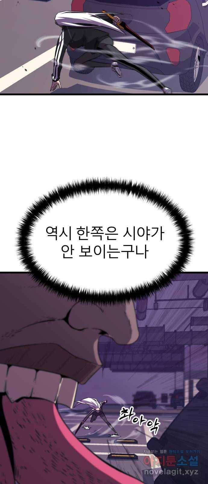 블러드 리벤저 27화 23