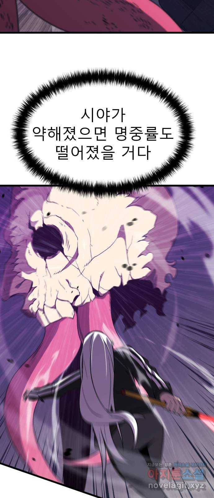 블러드 리벤저 27화 24