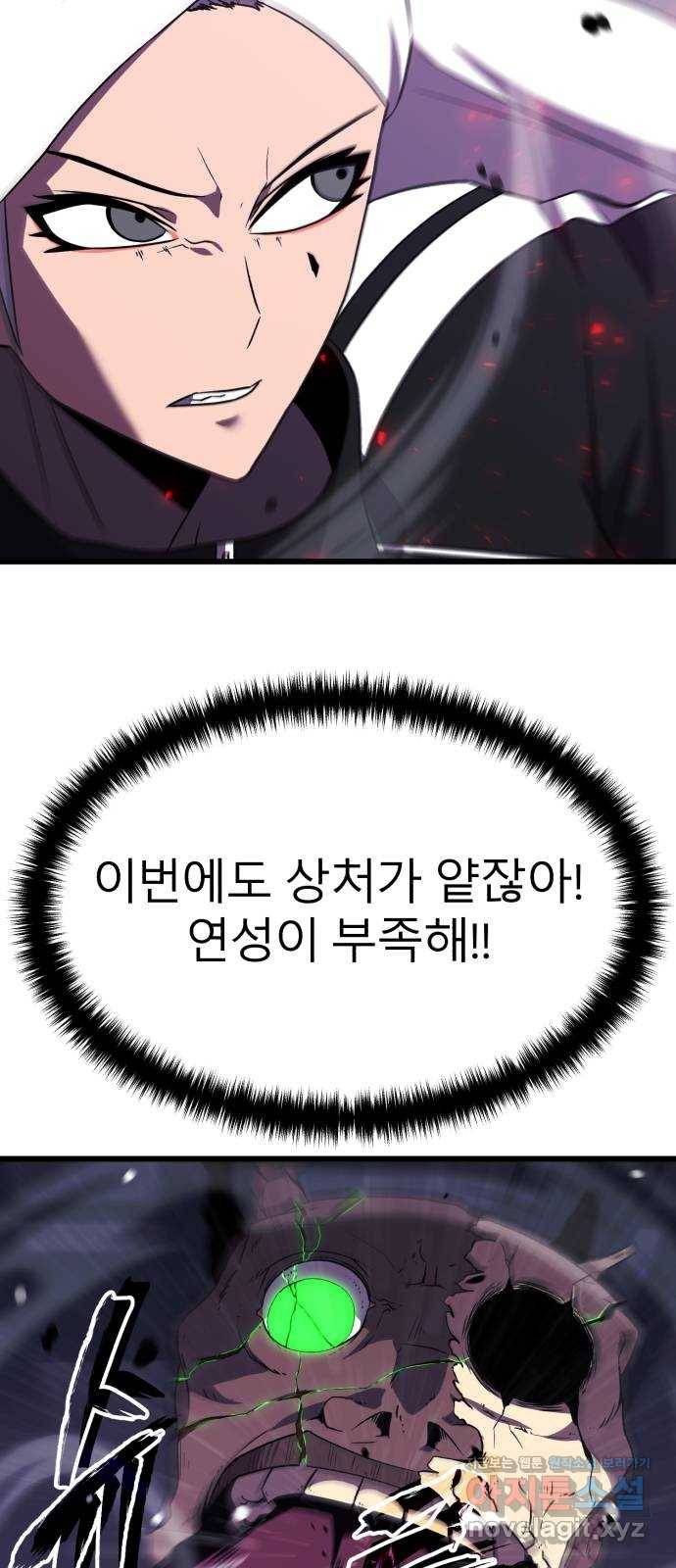 블러드 리벤저 27화 27