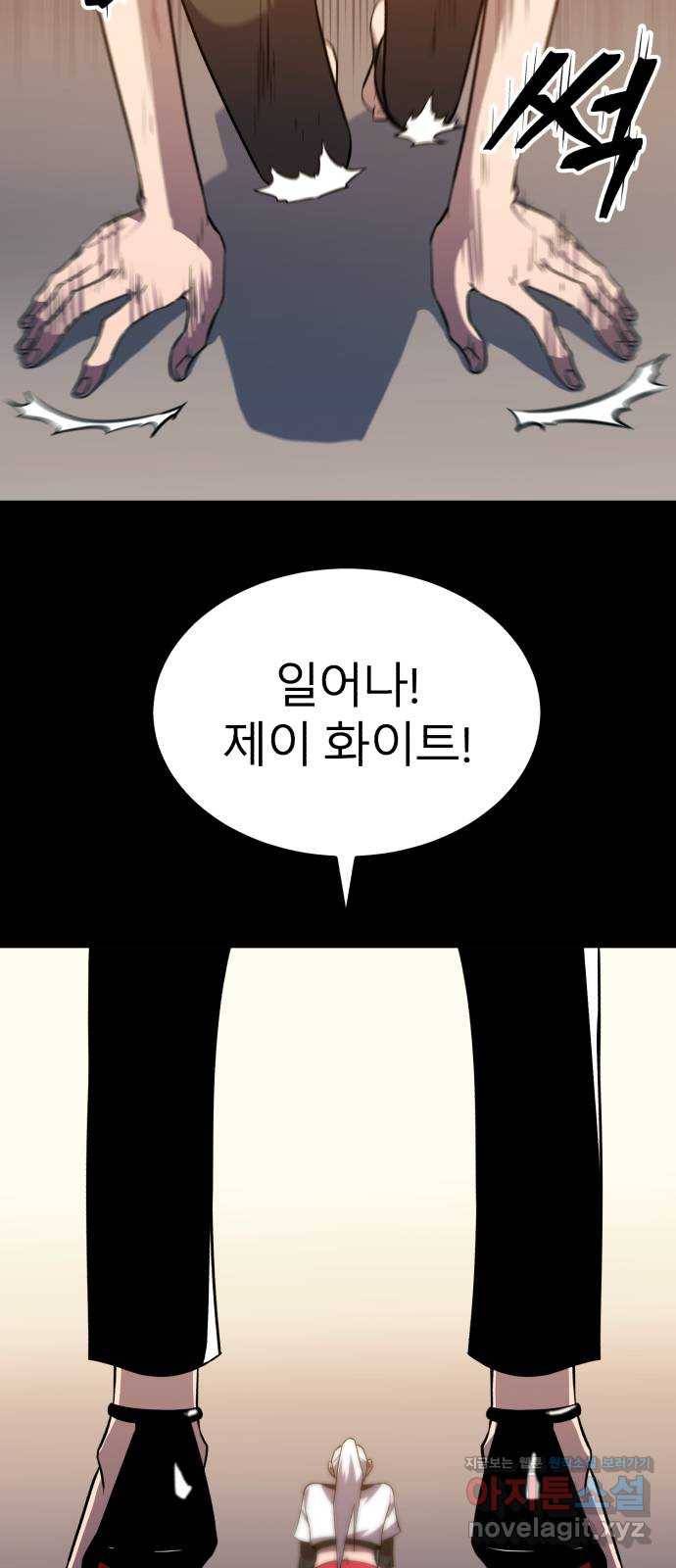 블러드 리벤저 27화 35