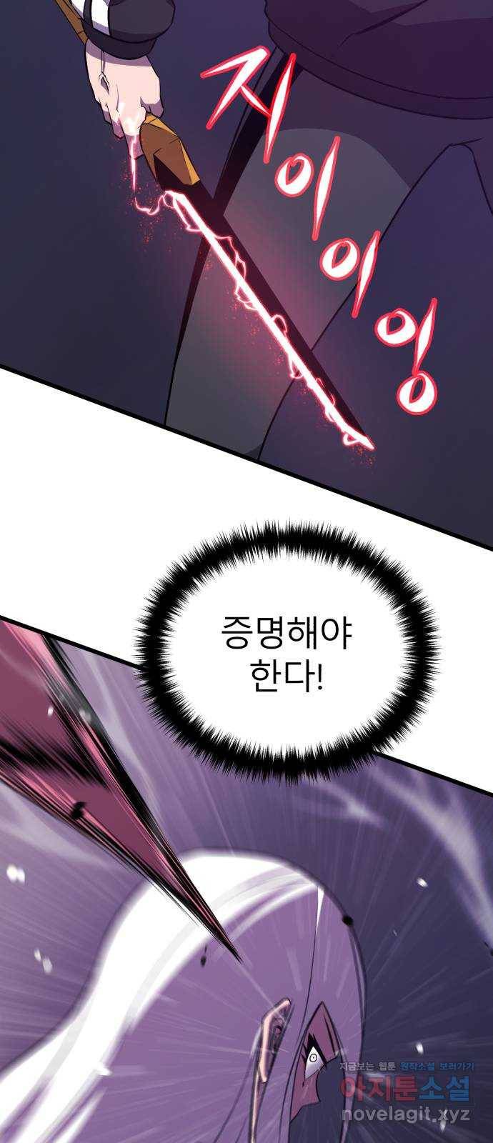 블러드 리벤저 27화 39