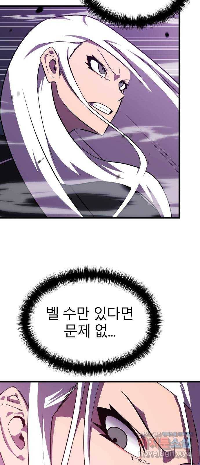블러드 리벤저 27화 44