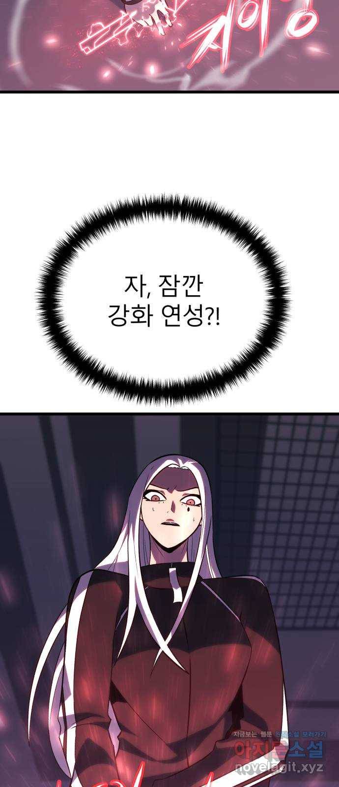 블러드 리벤저 27화 46