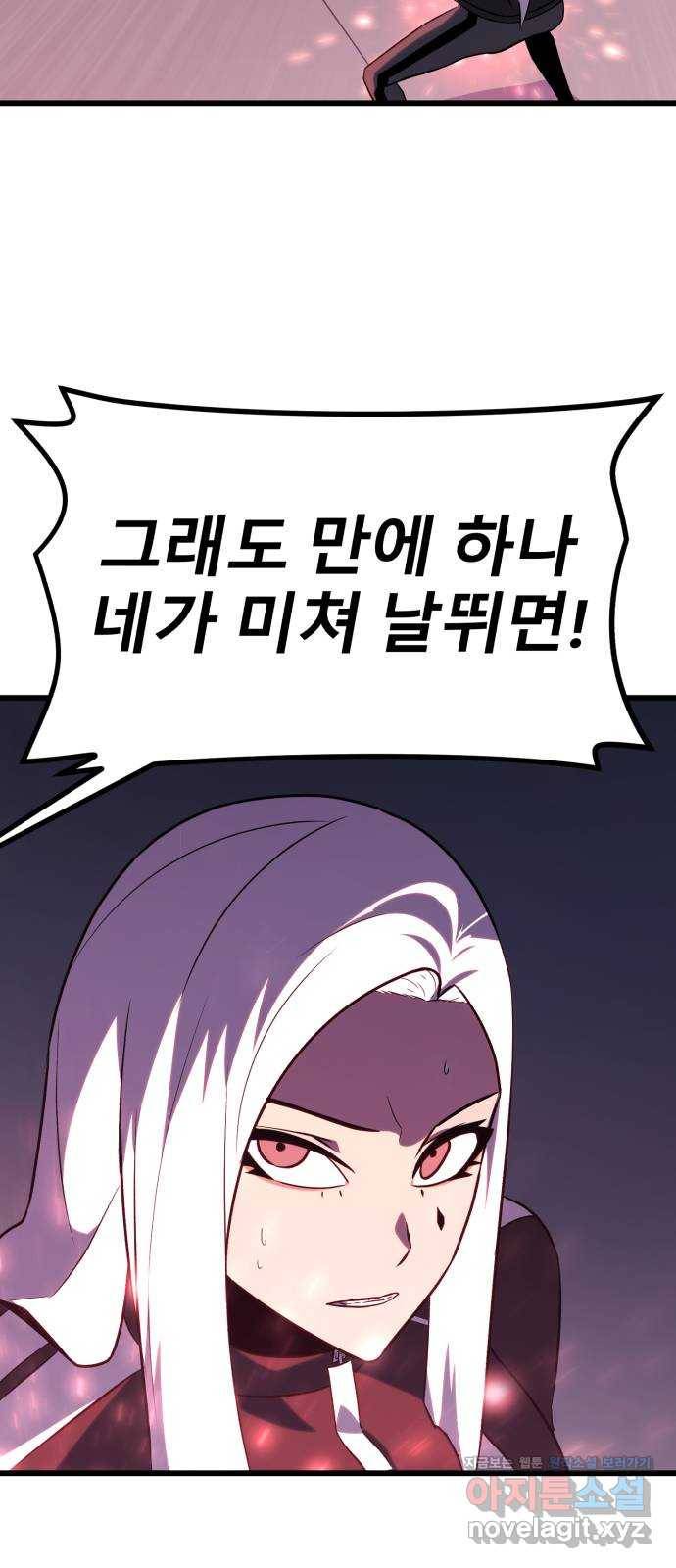 블러드 리벤저 27화 49