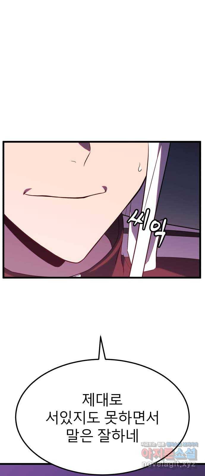 블러드 리벤저 27화 52