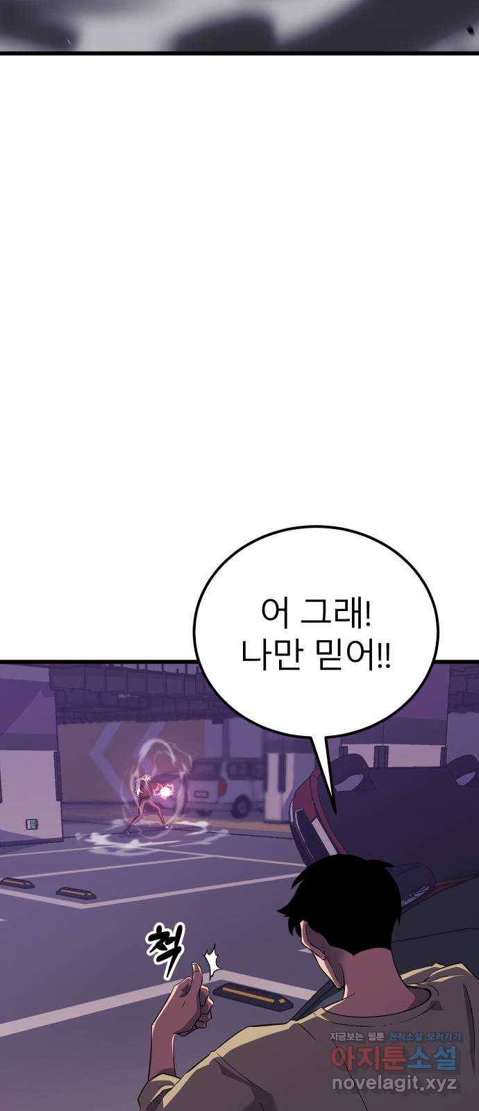 블러드 리벤저 27화 55