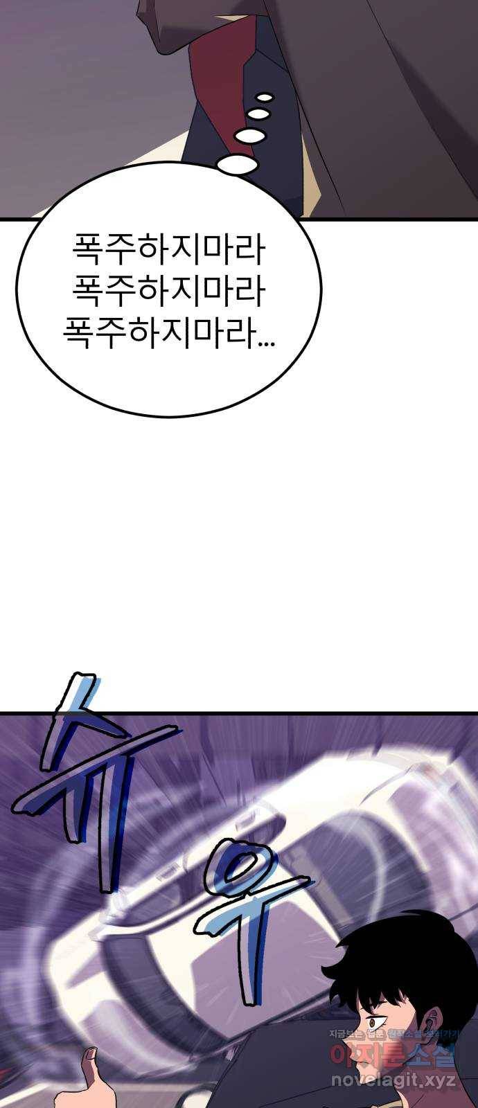 블러드 리벤저 27화 56