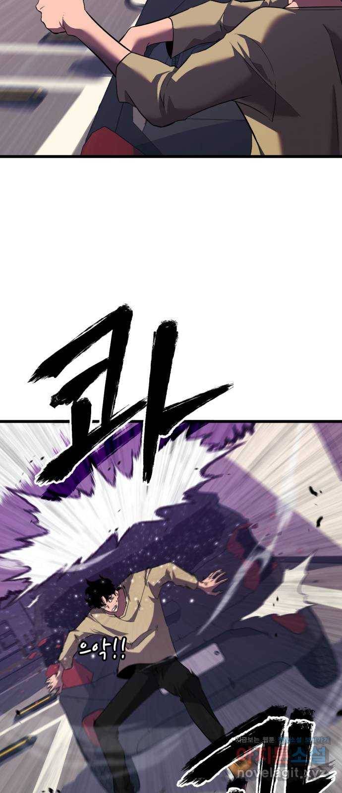 블러드 리벤저 27화 57