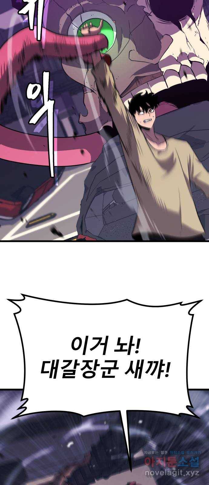 블러드 리벤저 27화 60