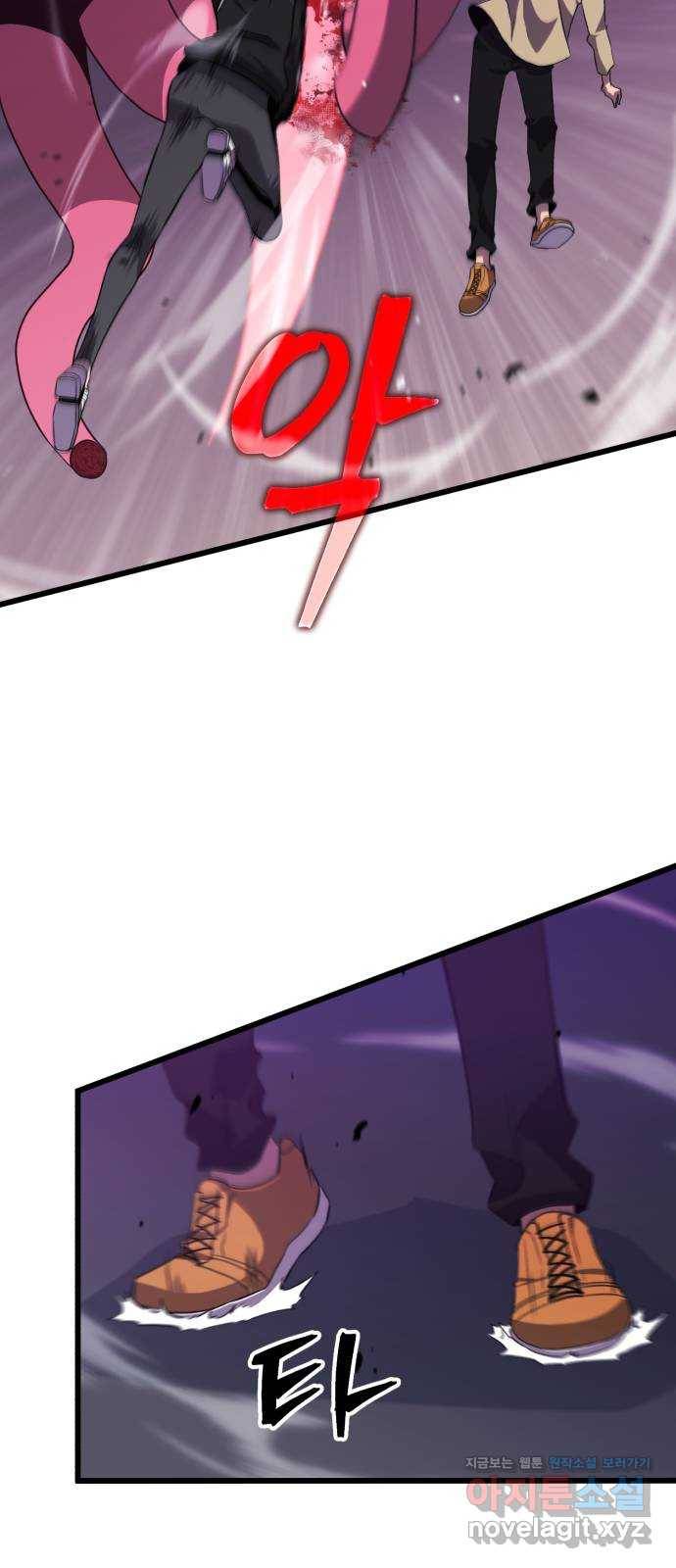 블러드 리벤저 27화 62