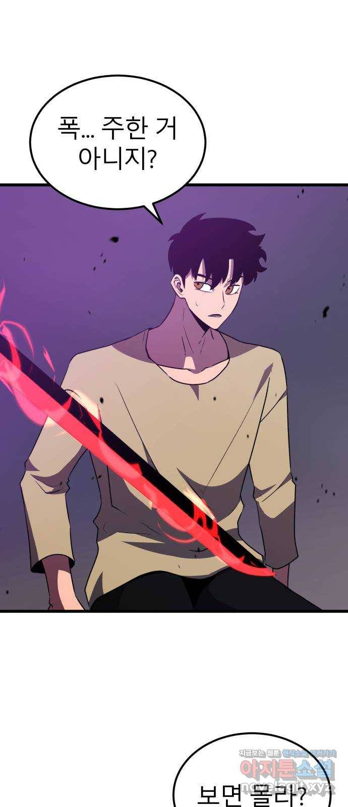블러드 리벤저 27화 64