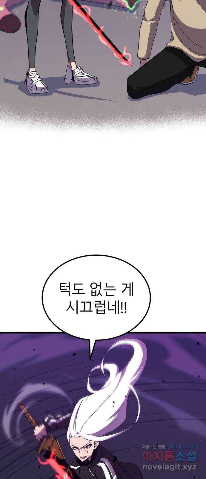 블러드 리벤저 27화 67