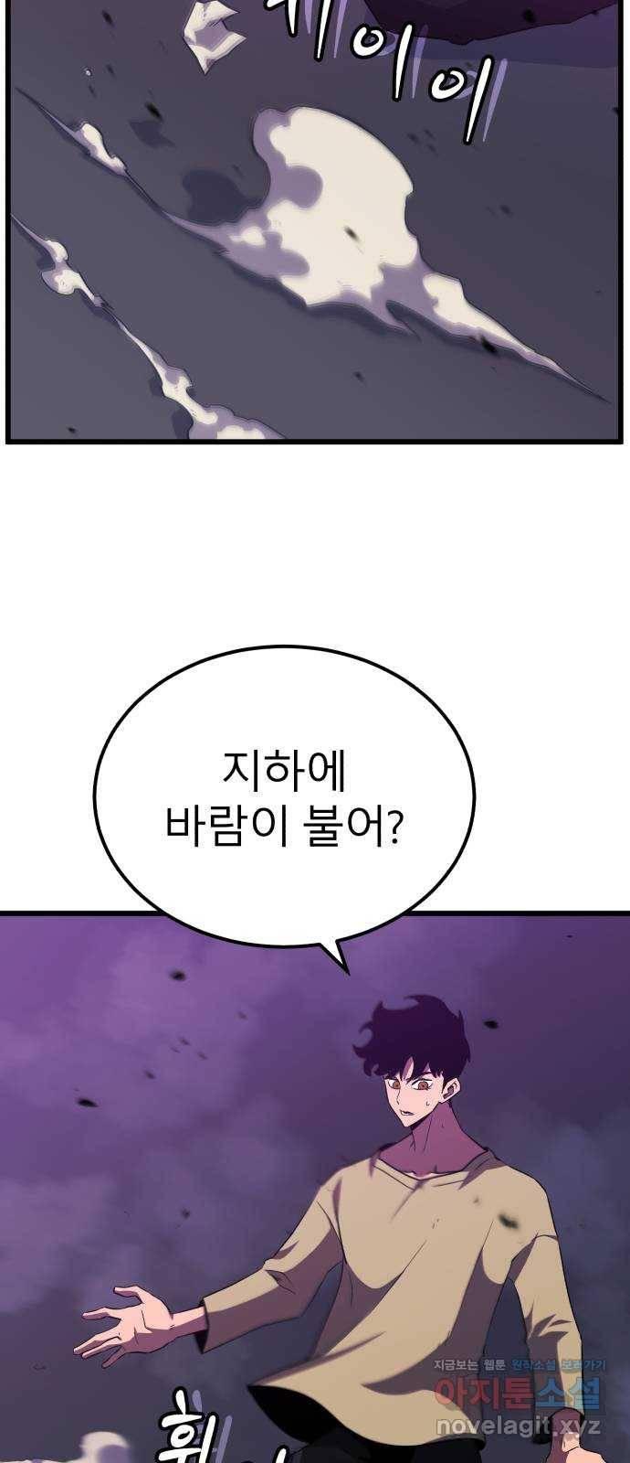 블러드 리벤저 27화 70