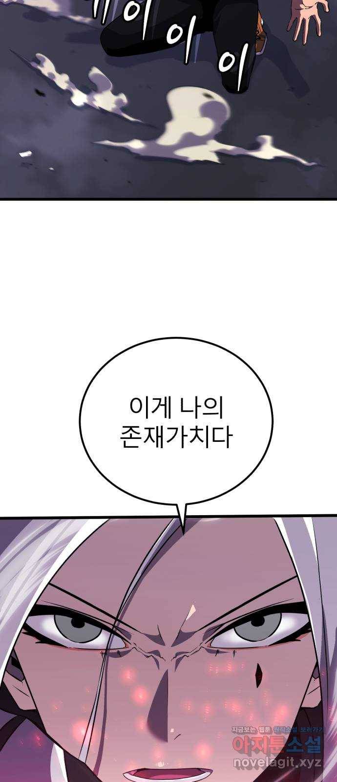 블러드 리벤저 27화 71