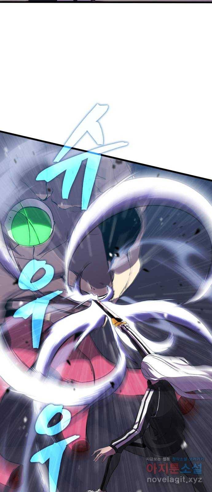 블러드 리벤저 27화 73