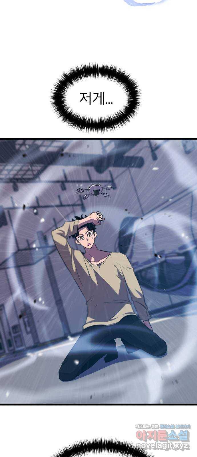 블러드 리벤저 27화 75