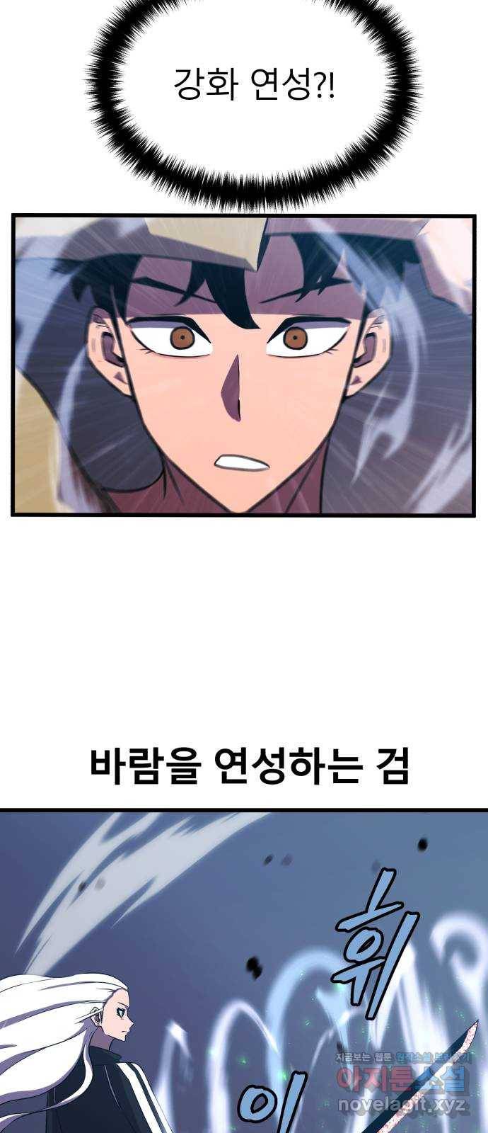 블러드 리벤저 27화 76