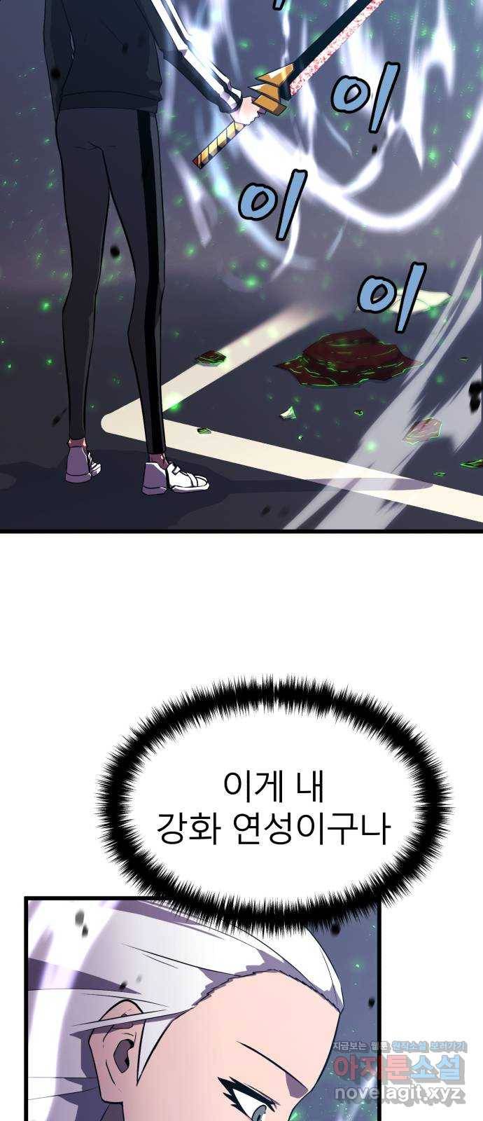 블러드 리벤저 27화 77