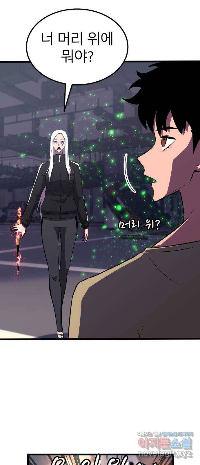 블러드 리벤저 27화 79