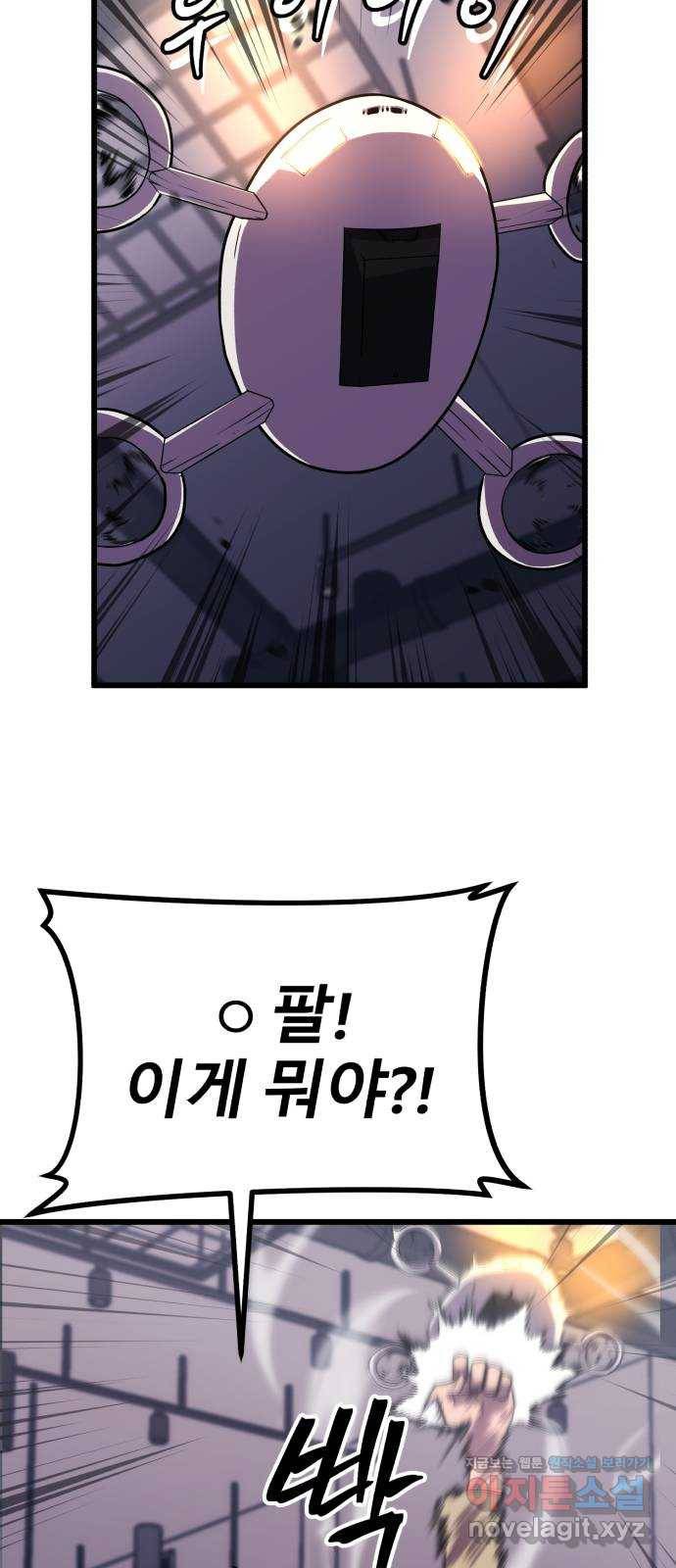 블러드 리벤저 27화 80