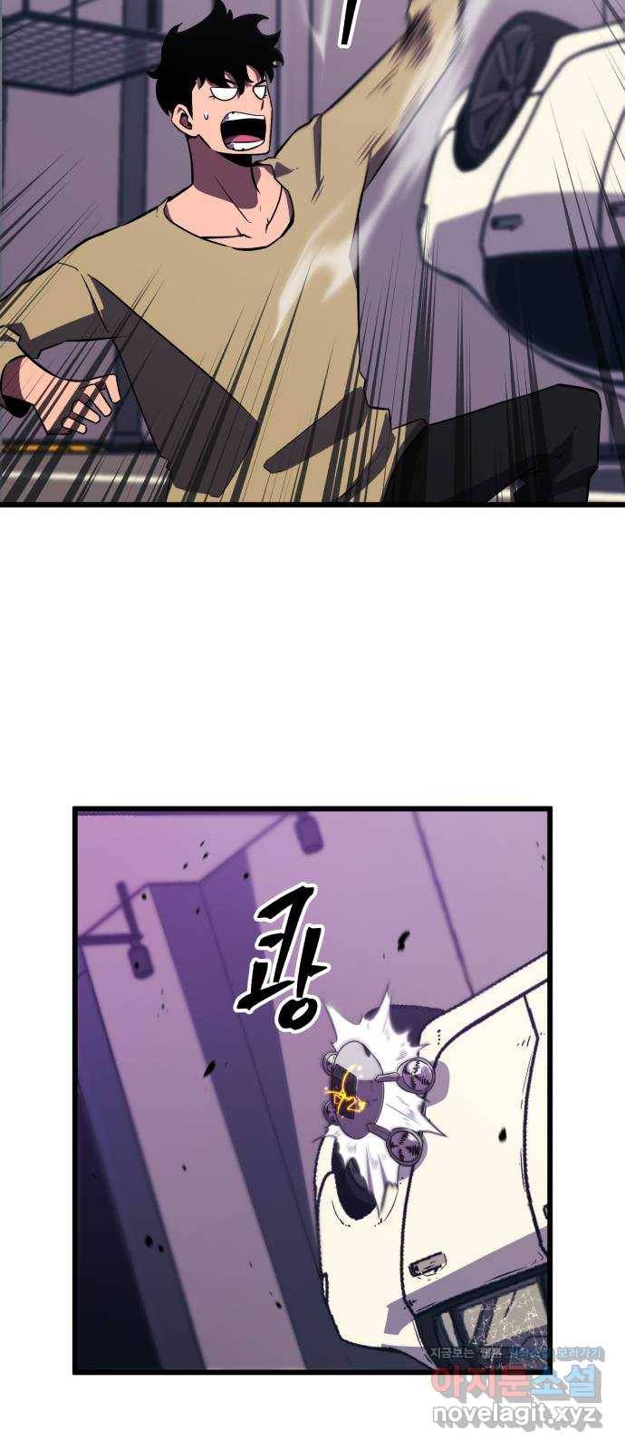 블러드 리벤저 27화 81