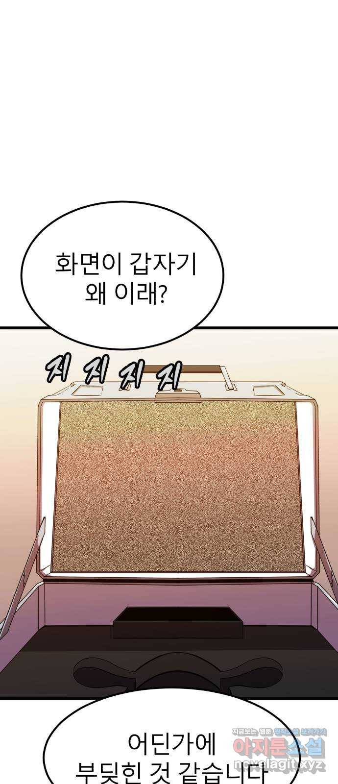 블러드 리벤저 27화 82