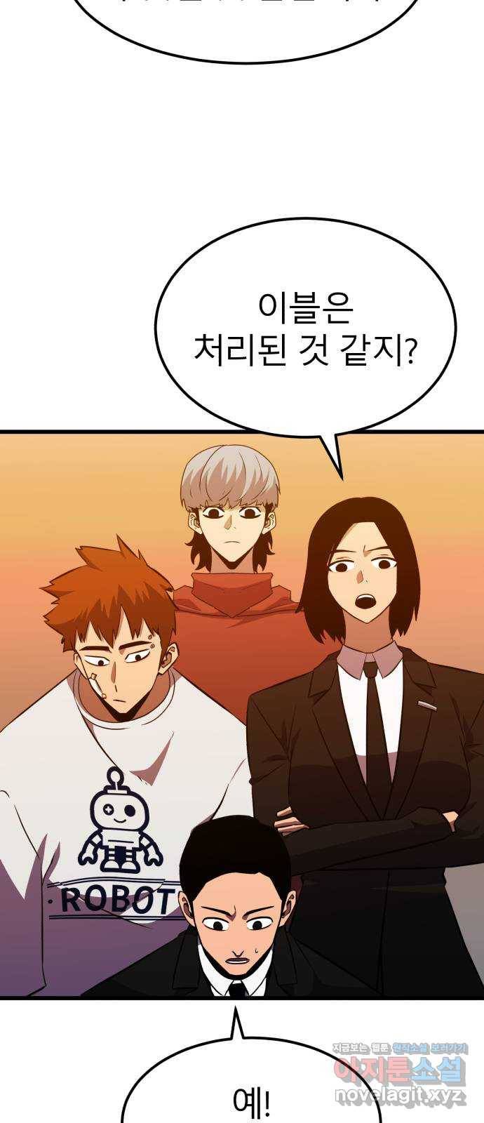 블러드 리벤저 27화 83