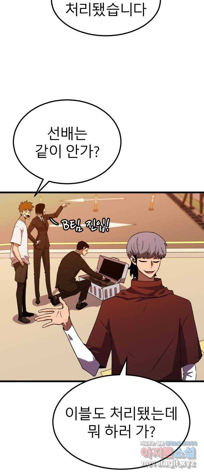 블러드 리벤저 27화 84