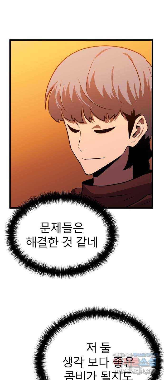 블러드 리벤저 27화 85