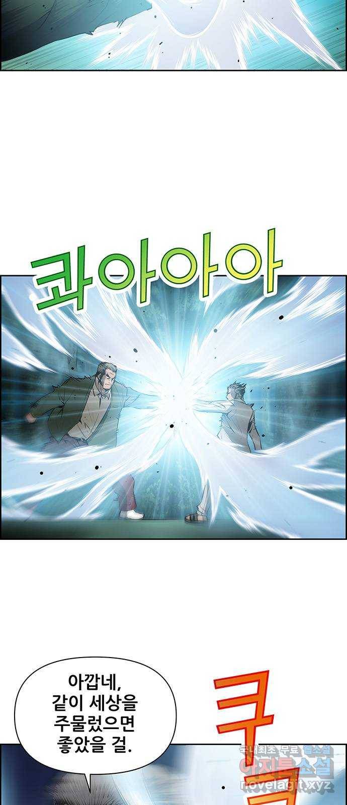 장풍전 26화 2