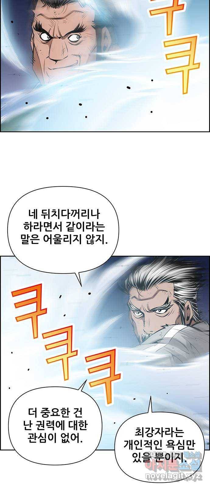장풍전 26화 3
